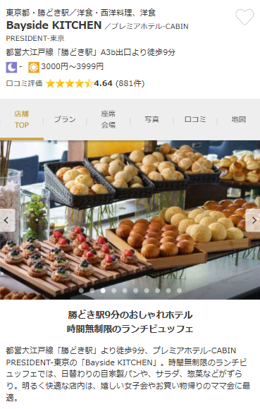 OZmall's tweet photo. 3,000円台で滞在時間無制限⏰
東京のコスパ最強ランチビュッフェ3選

💬この投稿をリポストすると詳細リンクが届くよ https://t.co/cmrxkKeFD7