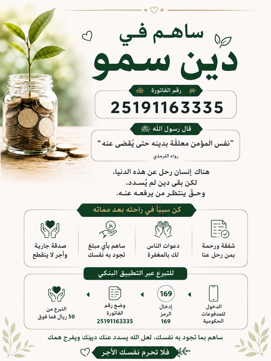 MysoonKreebe's tweet photo. @SmoSZz الله يفرجها ويقضيها يارب 🙏🏻 

#يد_وحده_لاجل_سموالخير https://t.co/jBWBKQ2bcE