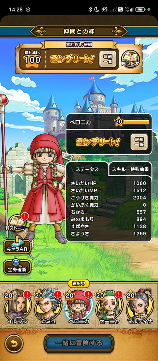 tomomis_0215's tweet photo. 前回のDQイベント今までの私と比較するとかなり色々達成したので大満足(*´∀｀*)

キャラ全部絆MAXにできたし、ストーリーもクリアできた(*´ω｀*) https://t.co/0zFGnFndsY