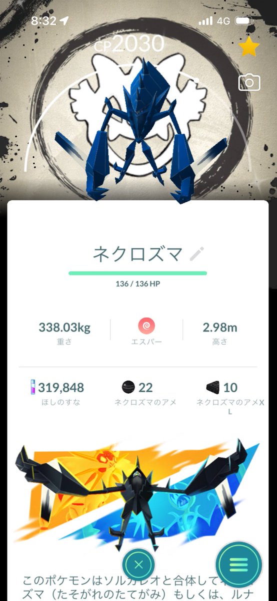 llsqz_'s tweet photo. 出)背景 色違いネクロズマ
求)なんでもいいよ
#ポケモンGO https://t.co/ckirR3LsKd