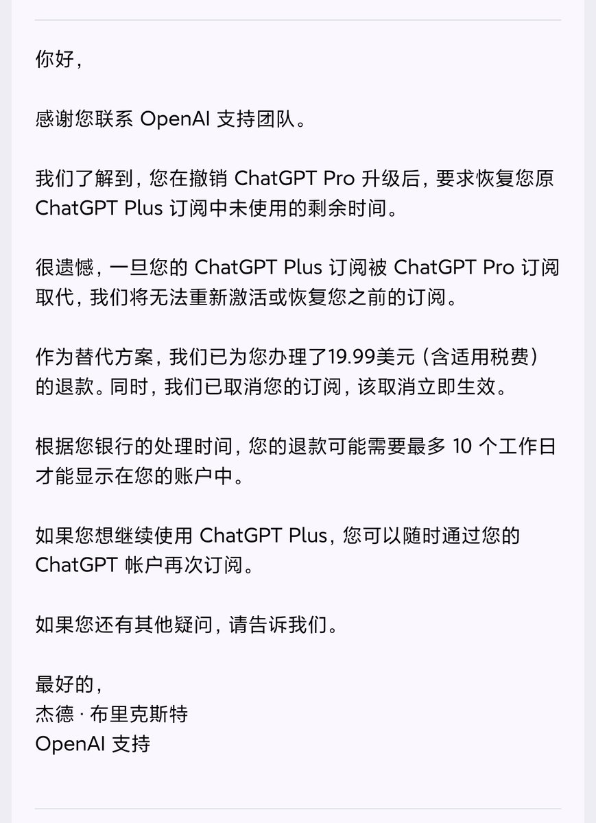 MuNan131232's tweet photo. @WaterRainCat @lengs4189 我貌似已经解决了 因为我已经连续发了两个星期的邮件了 他们最开始一直混淆视听，说 Plus 的额度已经加到 Pro 里边了。退款 Pro 之后，Plus 不能恢复订阅，也不能退款，不符合退款资格，我就一直跟他们强调，我不要退款，也不要重新获得一个月的 Plus 会员，我只要求恢复我未使用完的会员，然后就行了 https://t.co/kgB1SZ6TRX