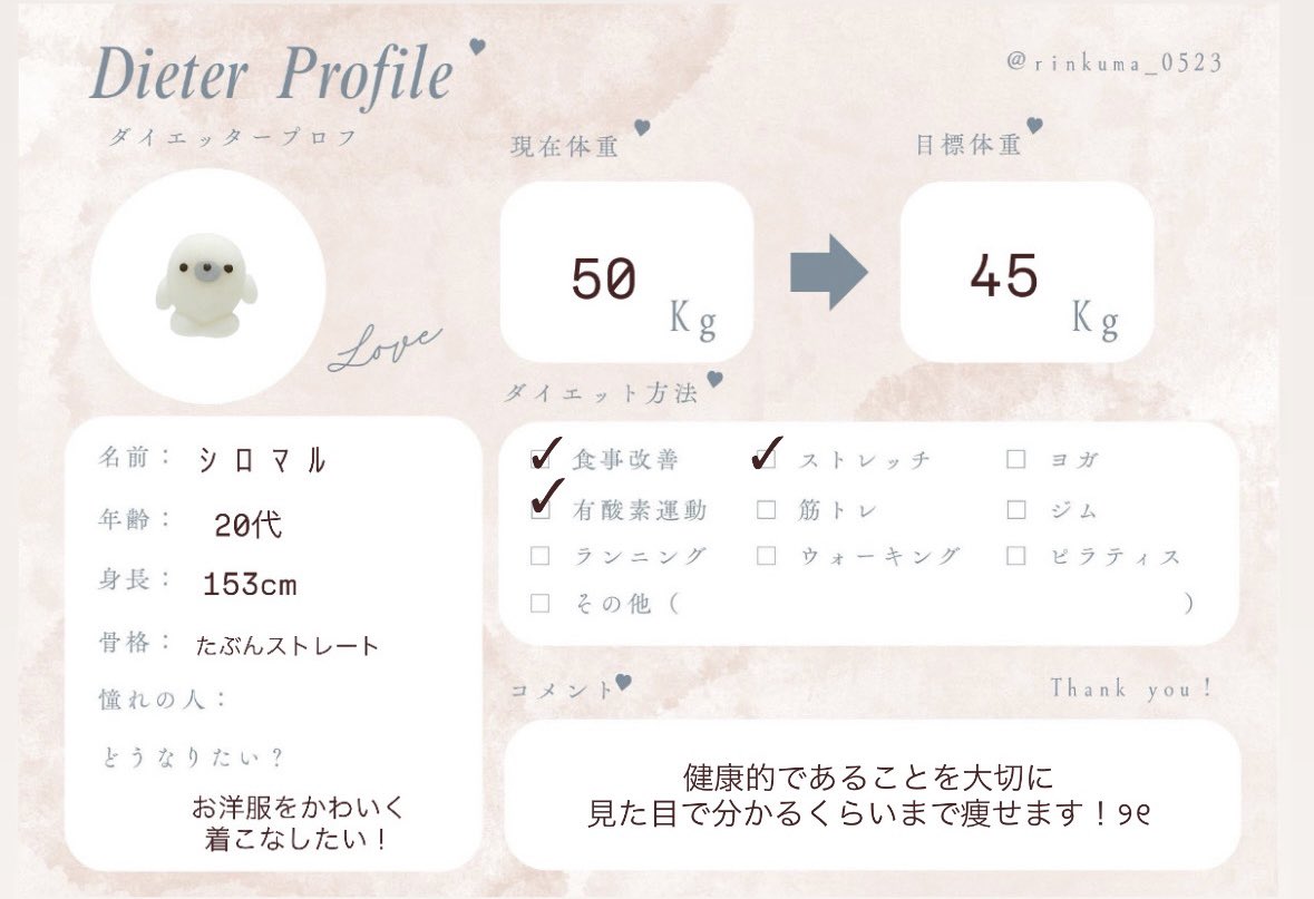 iw614ja's tweet photo. 一緒に頑張れる方、情報共有できる方探してます⚐˒˒
 #ダイエット垢さんと繋がりたい
#ダイエッターさんと繋がりたい
#ダイエッタープロフ https://t.co/1NKvUi6ldz