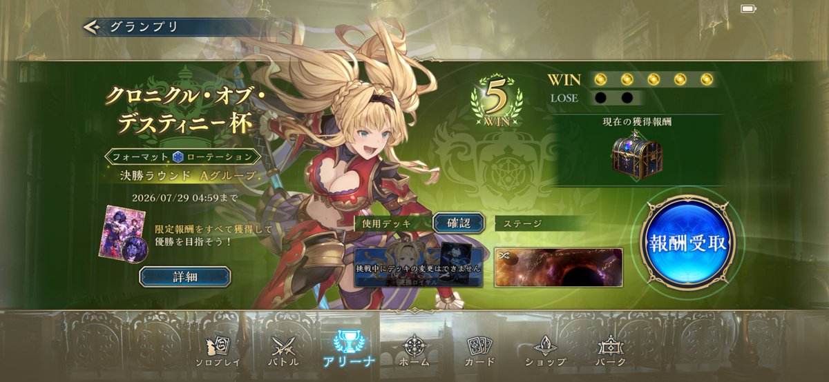 shiro_blueW's tweet photo. グランプリ5-0優勝＼＼\\٩( 'ω' )و //／／
#ビヨンド https://t.co/4aEAkzU41F