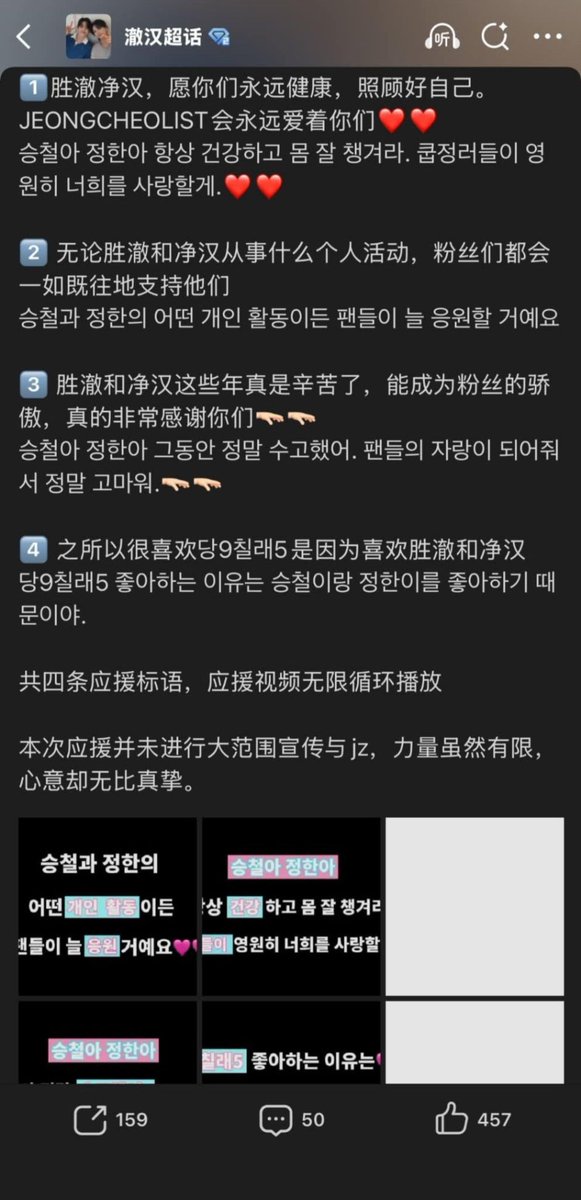 gyutnite's tweet photo. jclist sending truck in the name of "we support jh and sc individual activities" when sc just announced as a BA for NÜTRL. jh also will have a solo japan varshow and upcoming projects.  

their real intention was clearly to oppose the upcoming JHHJ unit. once again, js was the victim. 

"the reason i like 95z because of sc and jh like it." without a sense of mentioning js name.

fuck them seriously disgusting