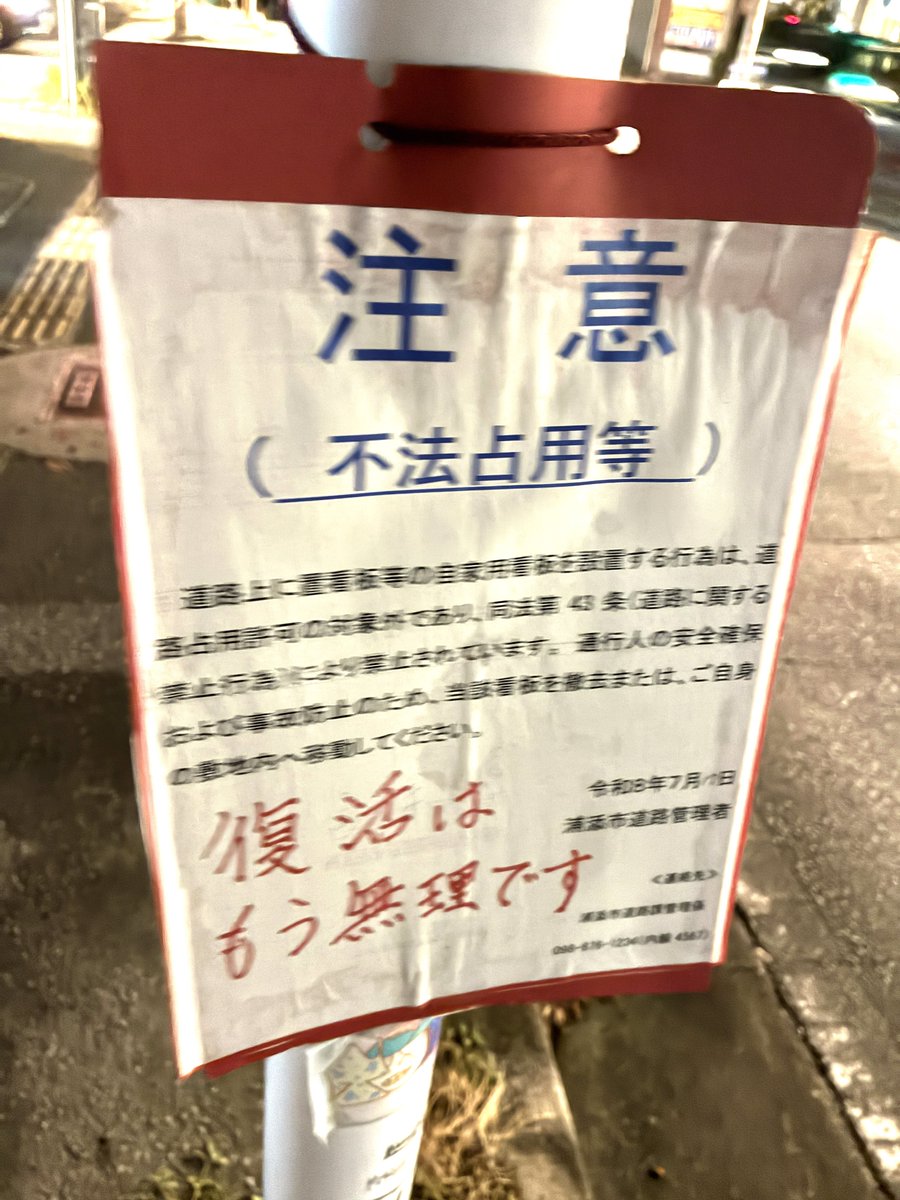 gaianttrevally's tweet photo. 今日のひとこと撤去
世知辛い世の中 https://t.co/bRQkY2yggO