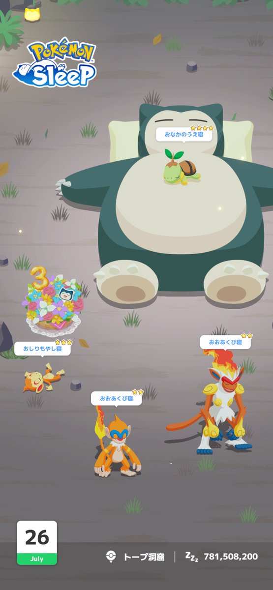 mmknVR's tweet photo. #ポケスリ3周年をみんなで 
親子3匹寝🔥 https://t.co/PZqjAuqFcx