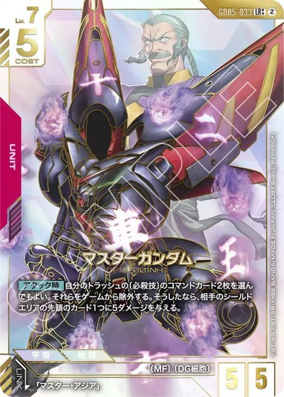GundamCardAlert tweet picture