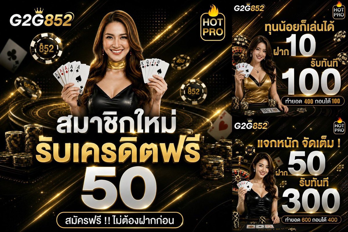 MD_2629's tweet photo. #เครดิตฟรี50 #G2G852

▪️ แจกฟรี  50  บาท ( รับเองหน้าเว็บ )
▪️ สมัคร รับได้เลยทันที ไม่ฝากก่อน

📲 สมัคร : https://t.co/okLe0eHrdt

🆕 พิเศษ ฝาก 10 รับทันที 100
🆕 พิเศษ ฝาก 50 รับทันที 300

✅ รีทวิต + กดใจ + คอมเมนต์ #รับมาแล้ว https://t.co/KsKHvJYyG5
