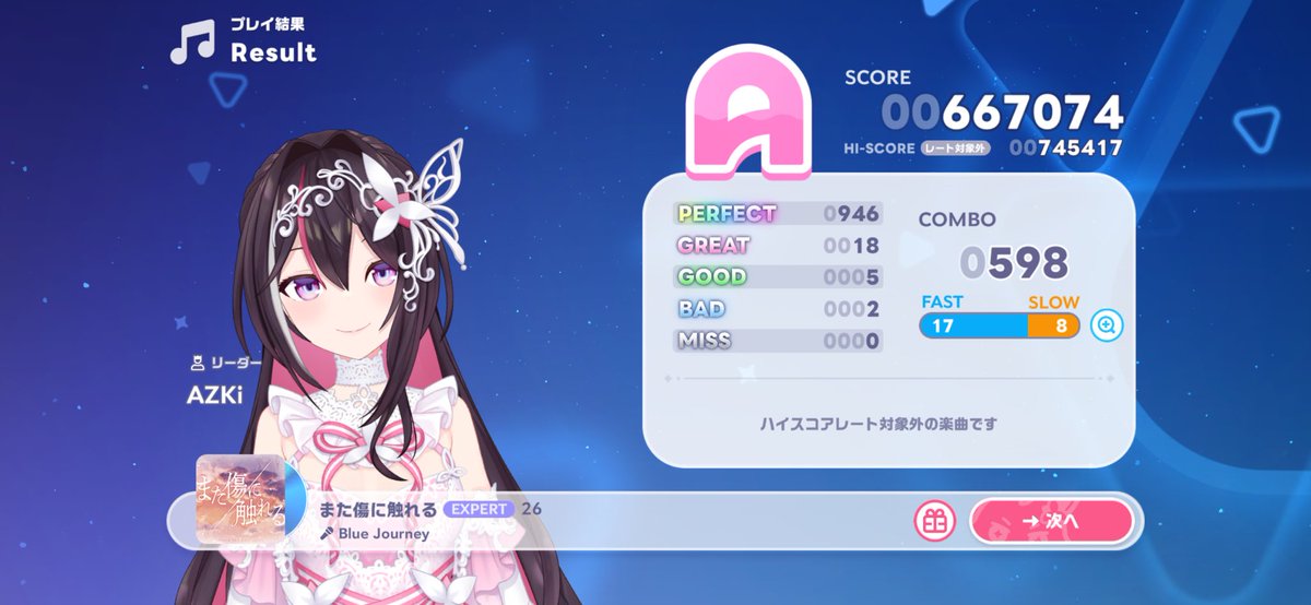 sorakumo3's tweet photo. Blue Journeyで1番好きな曲、実装嬉しい！頑張ってフルコンは取りたい #ホロドリ https://t.co/QVtOhsWHs8