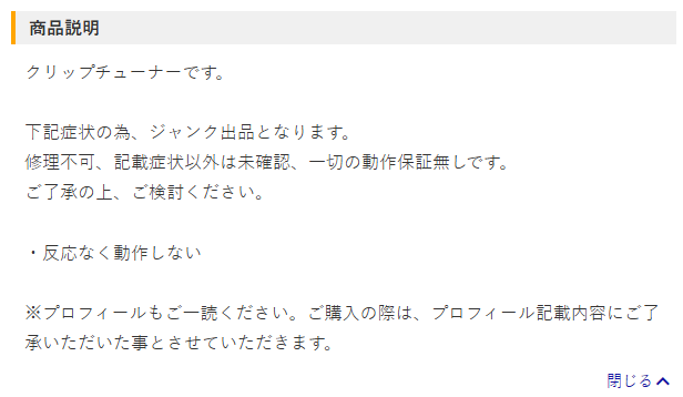 koichizikan's tweet photo. ～ブログ更新～
初期不良の返品商品（？）に挑む！

「TC Electronic POLYTUNE CLIP BLACK（反応が悪い・感度が弱い）」
https://t.co/yhGOevpjTd https://t.co/nhfHrGkmaC