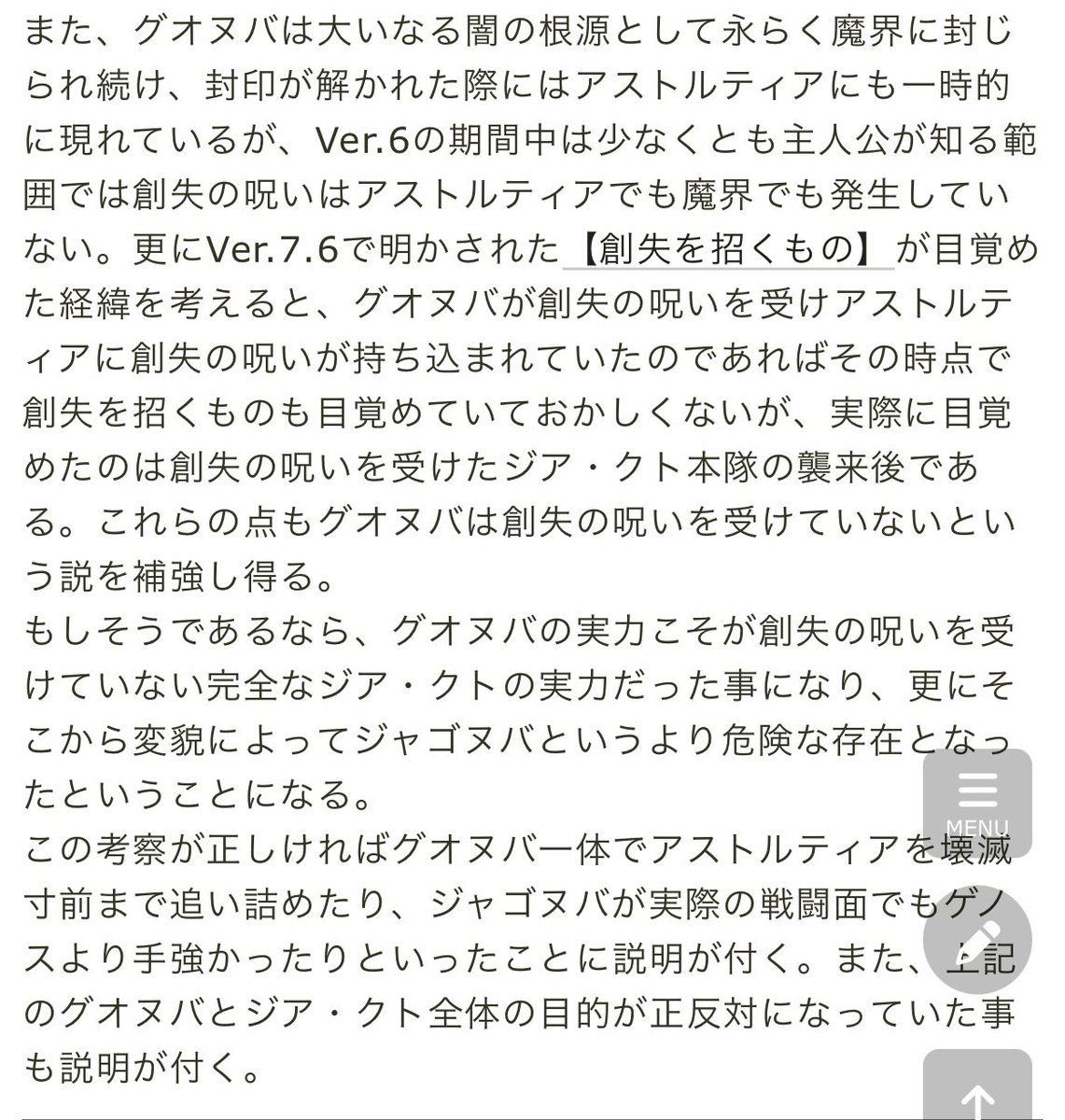 ImitationR1070's tweet photo. この記事編集した人もしかして俺の配信見てた？w
ちょうどこの話に触れた後に更新されてるし https://t.co/RIenQrdqbC