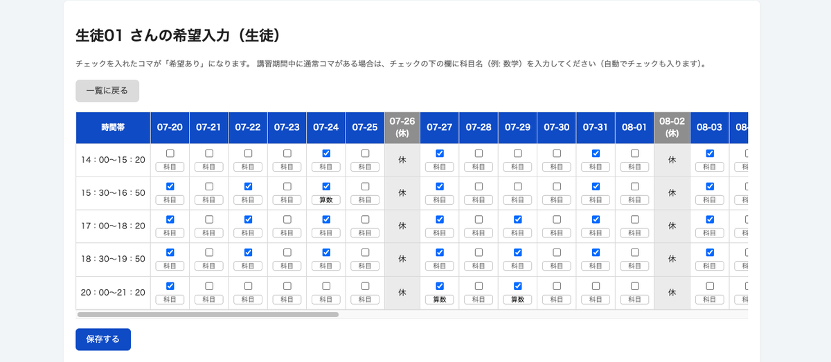 Truebloomllc's tweet photo. 時間割が完成すると
「やっと終わった」
と思いますよね。

でも本当の仕事は
そこから。

生徒と向き合う時間を
少しでも増やしたい。 https://t.co/971MxOR0un