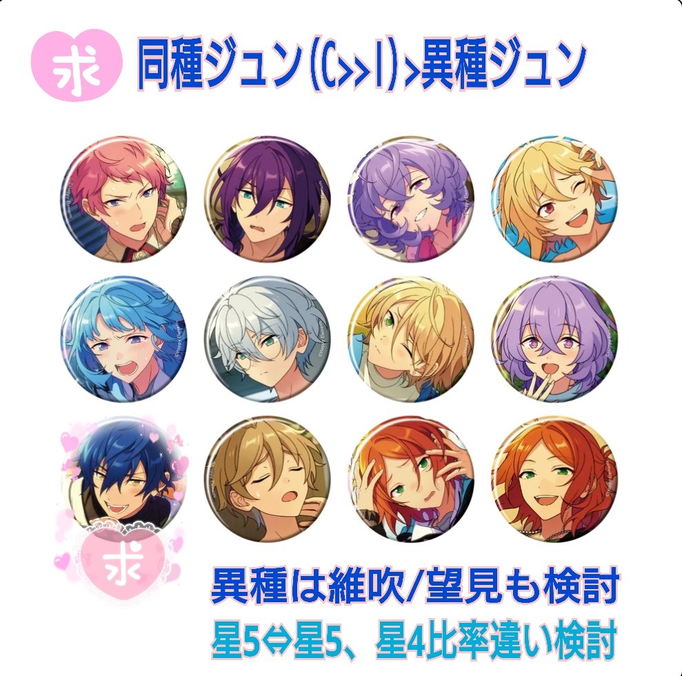 minamo_cherry's tweet photo. 【交換/譲渡】あんスタ コレ缶 2026 Jul. casual 5Box Idol 1Box
◎譲:宗/マヨイ/ユメ(星5/星4)/なずな/創/カンナ/藍良/友也/ひなた/ゆうた 
◎求:ジュン(C>>I)/維吹/望見/真
星5⇔星4は比率違い可
星5交換優先
譲渡:定価＋送料(星4単体は220円/個)
🌼初回はプロカ必読🌼
郵送/手渡し(所沢/池袋/新宿) https://t.co/ad6buKAfUG