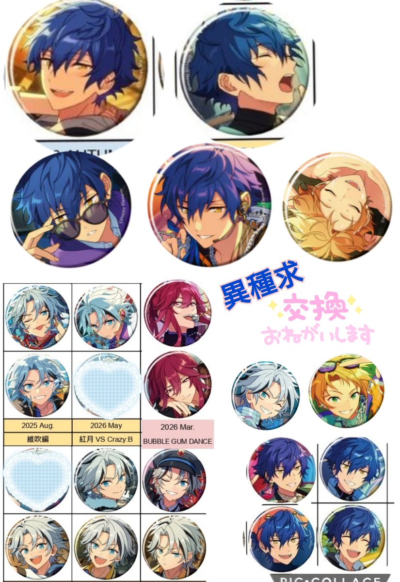 minamo_cherry's tweet photo. 【交換/譲渡】あんスタ コレ缶 2026 Jul. casual 5Box Idol 1Box
◎譲:宗/マヨイ/ユメ(星5/星4)/なずな/創/カンナ/藍良/友也/ひなた/ゆうた 
◎求:ジュン(C>>I)/維吹/望見/真
星5⇔星4は比率違い可
星5交換優先
譲渡:定価＋送料(星4単体は220円/個)
🌼初回はプロカ必読🌼
郵送/手渡し(所沢/池袋/新宿) https://t.co/ad6buKAfUG