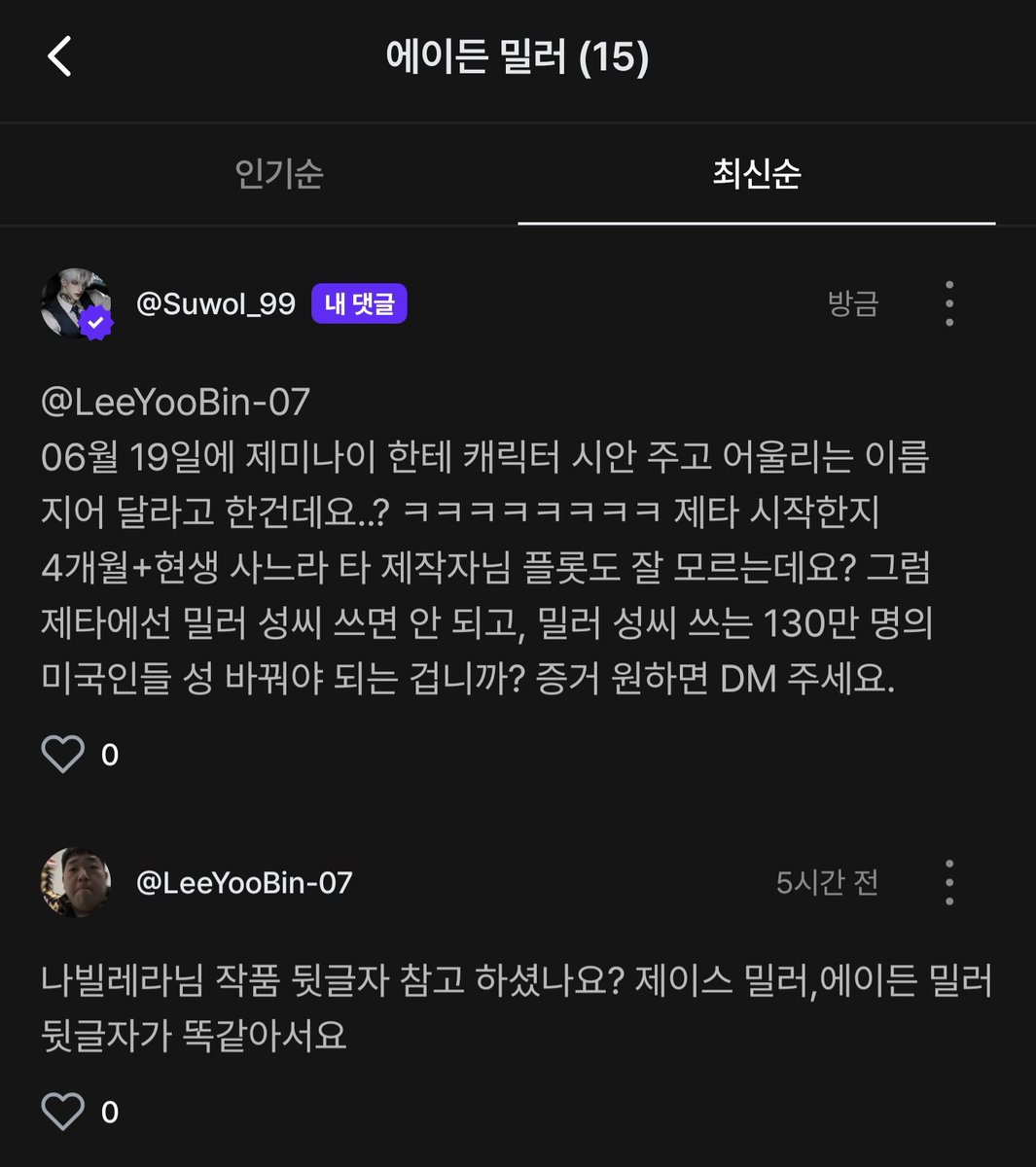 수월 tweet media