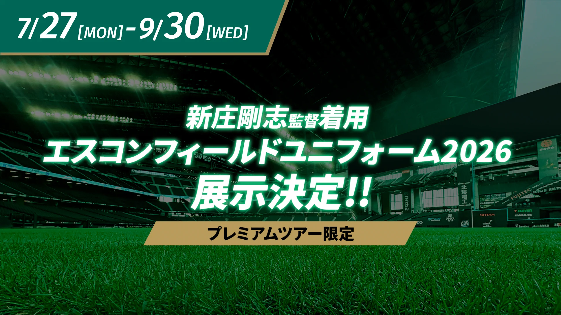 北海道日本ハムファイターズ公式 on X: 