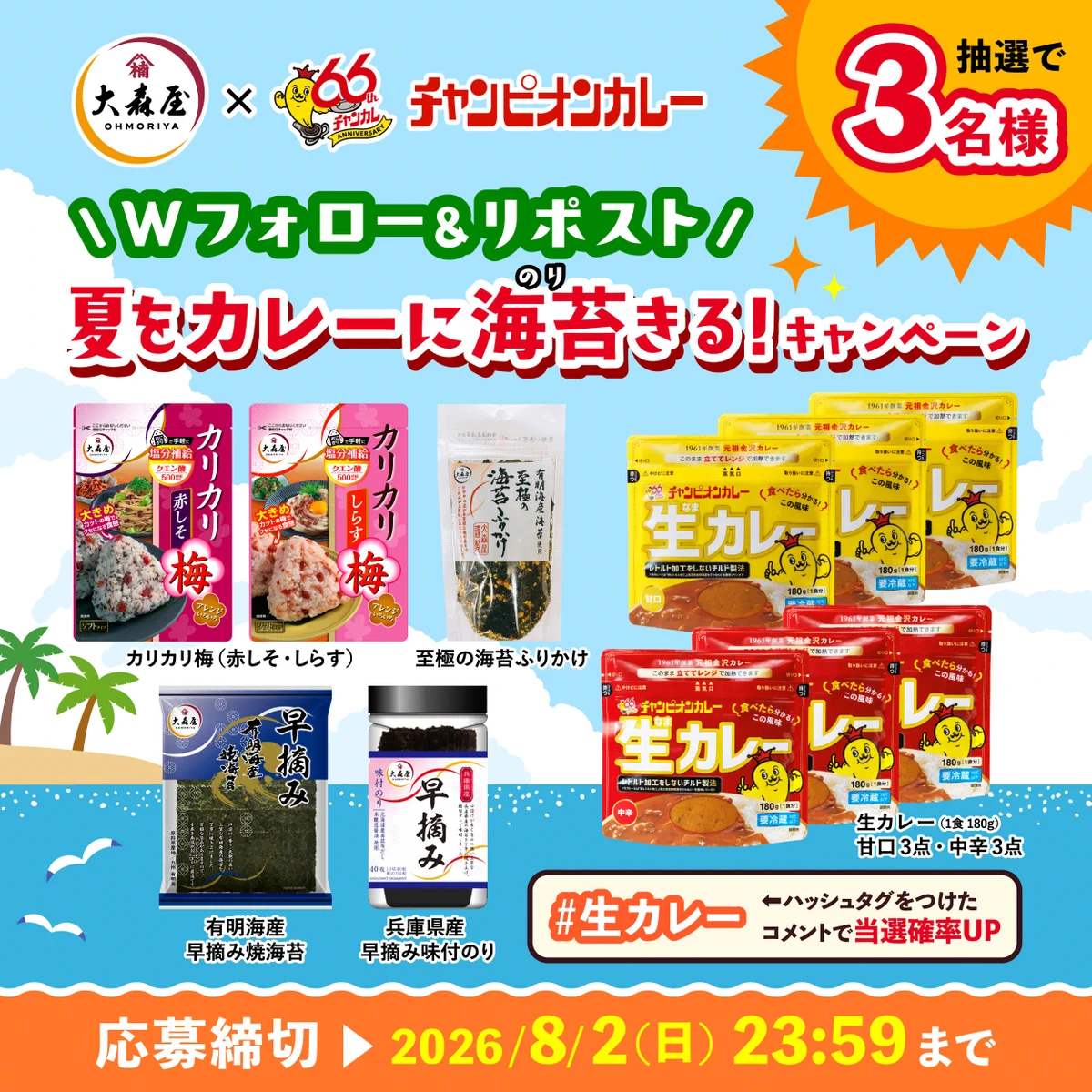 大森屋 على X: 