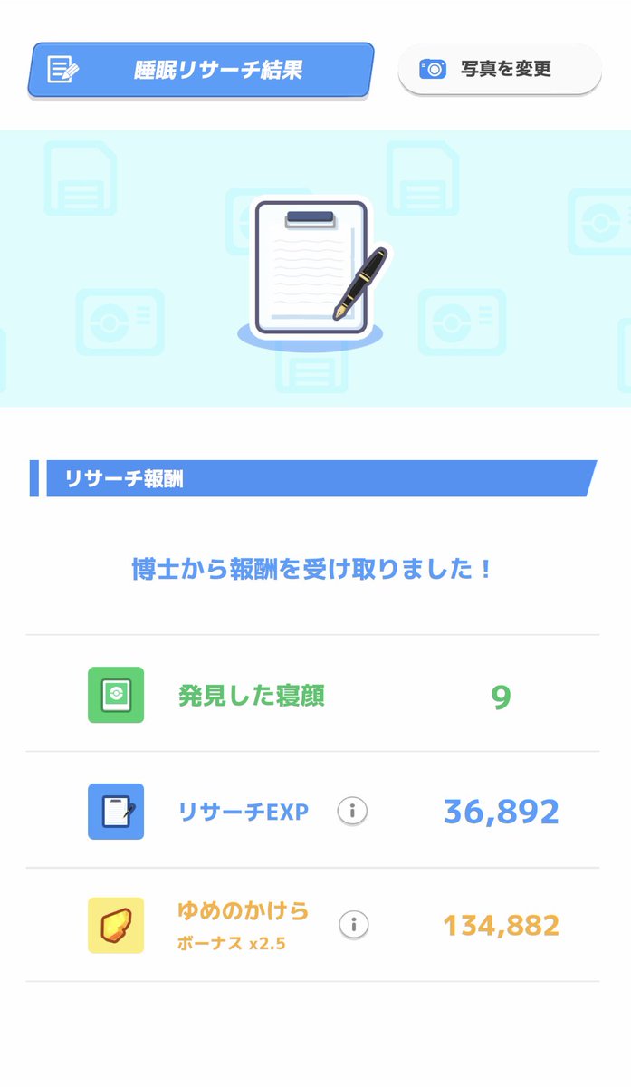 lupia_gms's tweet photo. #ポケスリ3周年をみんなで 

最終日！
パーモットおなかのうえ埋まった！
ゆめかけうまい！ https://t.co/DtWW8Rqy7K