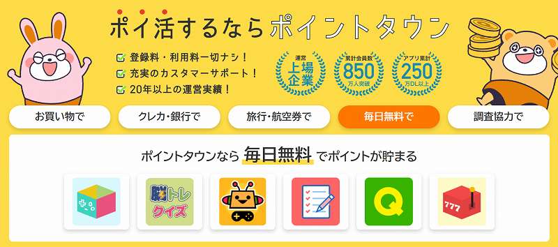 pointown_code's tweet photo. 業界最大級のお小遣い稼ぎサイト
「Point Town（ポイントタウン）」

招待コード「nYhK5PQF6WA7Z」を入力して登録すると最大2⃣0⃣0⃣0⃣円分のポイントがもらえます✨

貯まったポイントはAmazonギフト券や、楽天ポイントなどに交換できます。
#紹介コード #PR https://t.co/erylFrHAGg