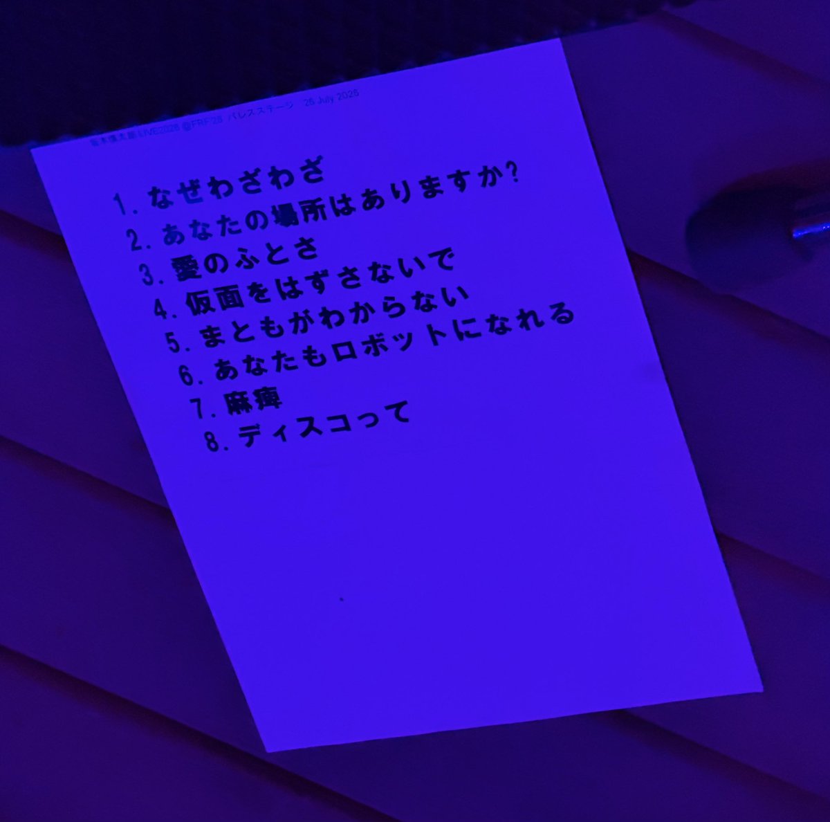 noringojp's tweet photo. 坂本慎太郎　8曲堪能出来ました。
ツアーやリキッドルームのワンマンことごとく外れてたので、まさかフジロックで見られるとは。

1.なぜわざわざ
2.あなたの場所はありますか？
3.愛のふとさ
4.仮面をはずさないで
5.まともがわからない
6.あなたもロボットになれる
7. 麻痺
8.ディスコって https://t.co/Ww7m4AtFMb