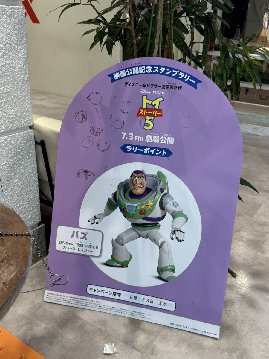 SoHoiTing's tweet photo. 横浜ワールドポーターズでのトイストーリー5スタンプラリー
最初これは知らないけど、コナンスタンプラリーを回ってきて発見しました。
2026/7/25 https://t.co/2Zp7NrTV0A