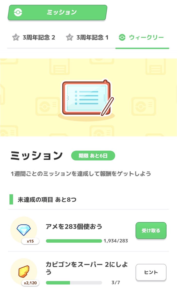 Nanase_chime's tweet photo. #ポケスリ3周年をみんなで
最高眠気パワー更新！
ボーマンダのおなかのうえ寝でフィニッシュ✨️
気づけばゆめのかけらが結構貯まっていたので、ラピス攻略用にジュカインを採用しました！
#ポケモンスリープ https://t.co/AdZHCtxpLc
