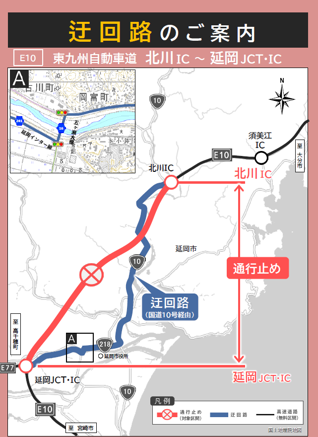 国土交通省 延岡河川国道事務所 tweet media