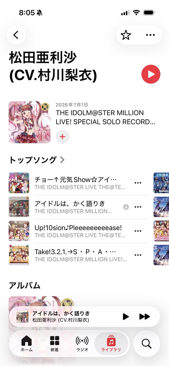 nagishinn's tweet photo. IWSF Day3の松田亜利沙さんが良かったのでソロ曲から楽曲聴いて巡ってたんですが、その、やばい。

パンとフィルム、そんな歌い方できるんですか君 https://t.co/yKk8BhxBEO