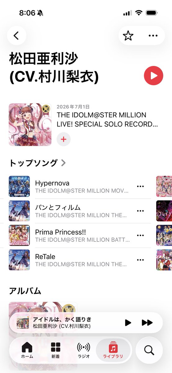 nagishinn's tweet photo. IWSF Day3の松田亜利沙さんが良かったのでソロ曲から楽曲聴いて巡ってたんですが、その、やばい。

パンとフィルム、そんな歌い方できるんですか君 https://t.co/yKk8BhxBEO