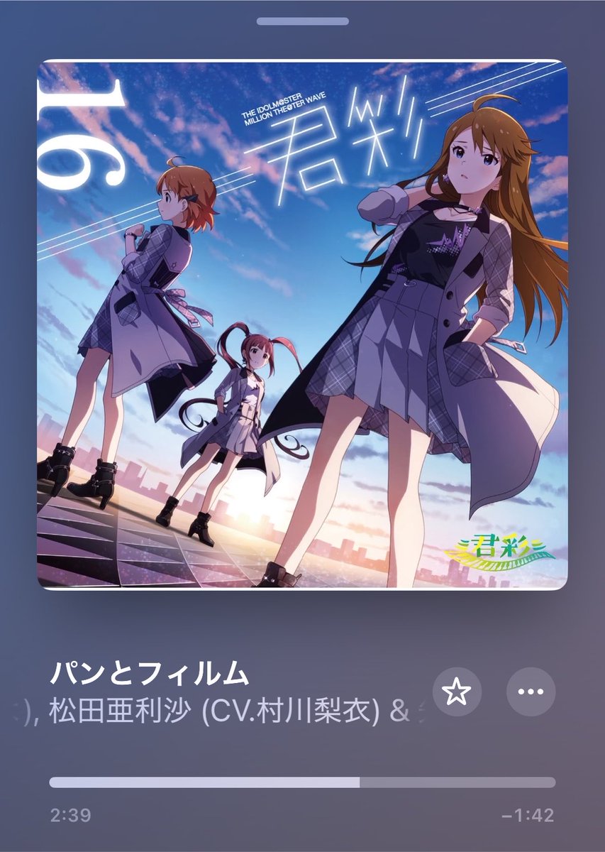 nagishinn's tweet photo. IWSF Day3の松田亜利沙さんが良かったのでソロ曲から楽曲聴いて巡ってたんですが、その、やばい。

パンとフィルム、そんな歌い方できるんですか君 https://t.co/yKk8BhxBEO