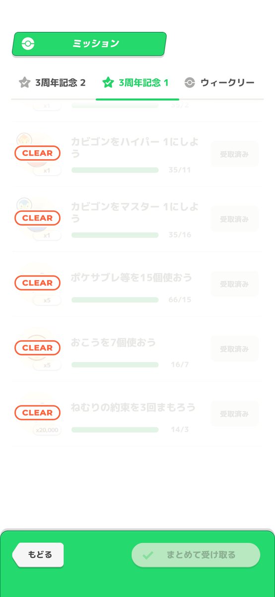 _cookie_acnh's tweet photo. #ポケスリ3周年をみんなで

結局3周年で使ったサブレは66個🍪
やっぱり周年イベはサブレ使いすぎちゃうな😂💦

キャップ、カヌチャン系統が来月控えてるので、残ったサブレは温存します🥹🙏✨✨✨

#ポケスリ #ポケモンスリープ https://t.co/delv5Kkkac