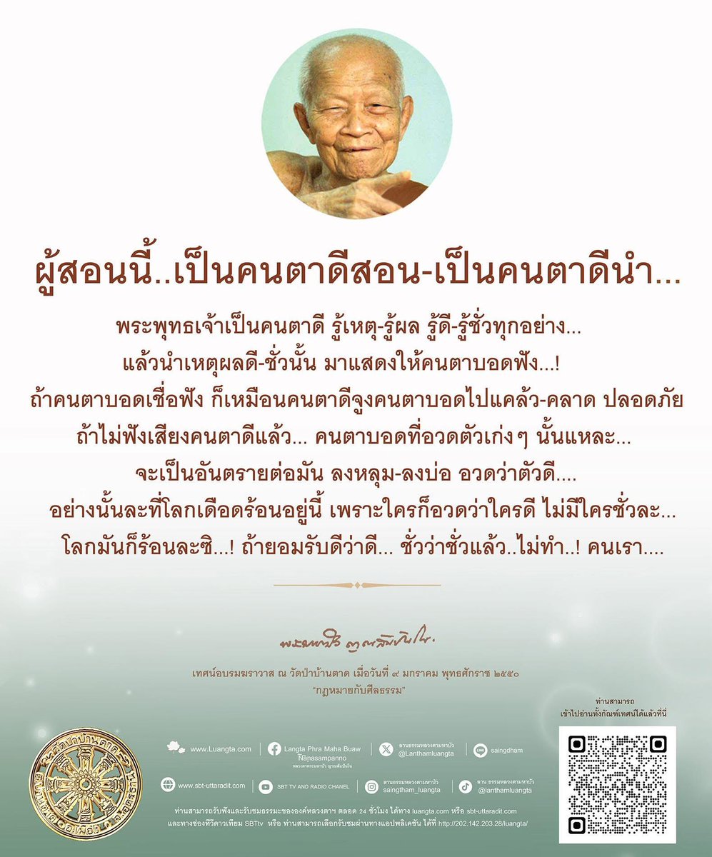 Lanthamluangta's tweet photo. https://t.co/AbK2OAFYM2