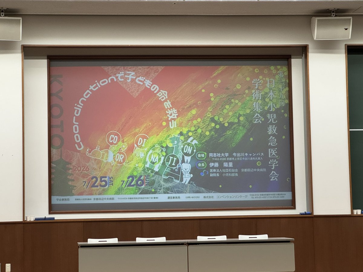 Ayame_medical05's tweet photo. 第39回小児救急医学会学術集会
白熱教室とかめちゃくちゃ楽しかった...!
今年もいろいろ学べました。
2日間ありがとうございました🙇🏻
#JSEP https://t.co/3EcW86QinM