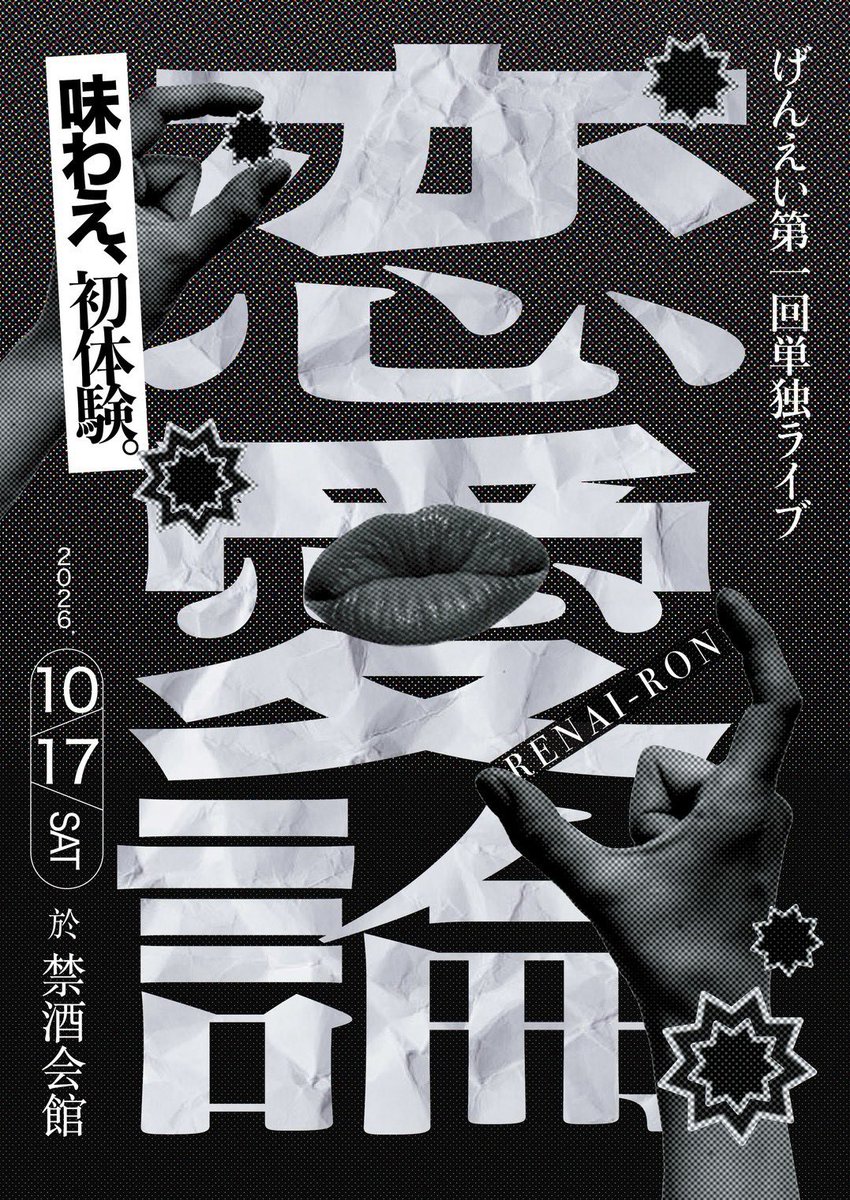 daigaku_pin's tweet photo. 単独ライブの詳細が決まりました
10月17日の土曜日に禁酒會館で開催します。
2部構成でネタを7本ずつ、合計14本します
8〜10月のネタ書きの調子次第ではさらに本数を増やすつもりです
フライヤーにもあるように、豪華なゲストを募ることができました
予約はコメント欄のリンクからお願いします https://t.co/wnUcAPVBFk