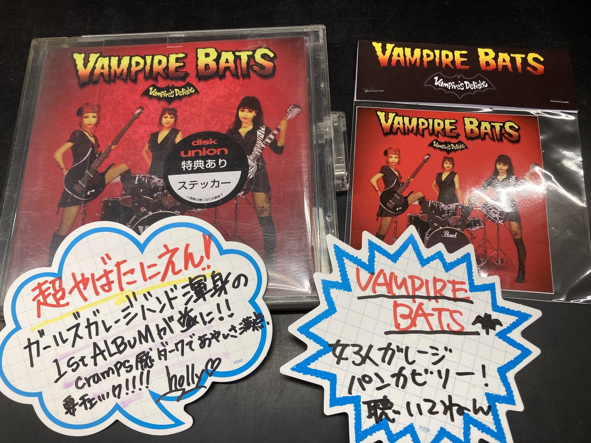 holly_mai045's tweet photo. みなさん!
もう手に入れましたか?
VAMPIRE BATSの渾身のアルバム!
売り切れ目指してあとすこし!!
ぜひ、手に入れて感想と共にSNSアップしてね❤
#vampirebats
@GOLLIPOP_RECORD @VampireBatsband https://t.co/4pQr90Nwoz
