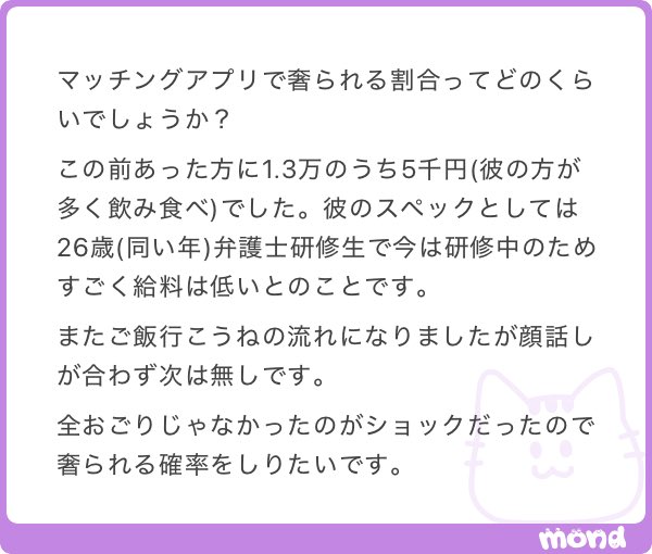 ___mobko____'s tweet photo. マチアプで奢られる割合どれくらいですか？
↓ https://t.co/YEXXXs7EdX