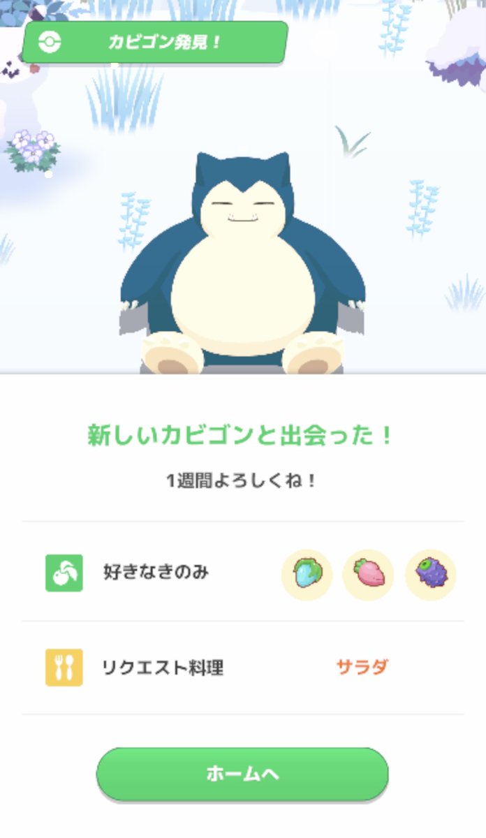 u8_kion's tweet photo. #ポケスリ3周年をみんなで
#ポケモンスリープ
ラピスすやすやマスター19でナエトルいなかった
今週はウノハナでポッチャマと進化系の寝顔を見に行きます⛄️ https://t.co/ND63mzIk18