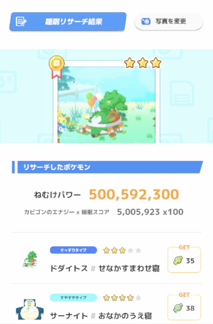 u8_kion's tweet photo. #ポケスリ3周年をみんなで
#ポケモンスリープ
ラピスすやすやマスター19でナエトルいなかった
今週はウノハナでポッチャマと進化系の寝顔を見に行きます⛄️ https://t.co/ND63mzIk18