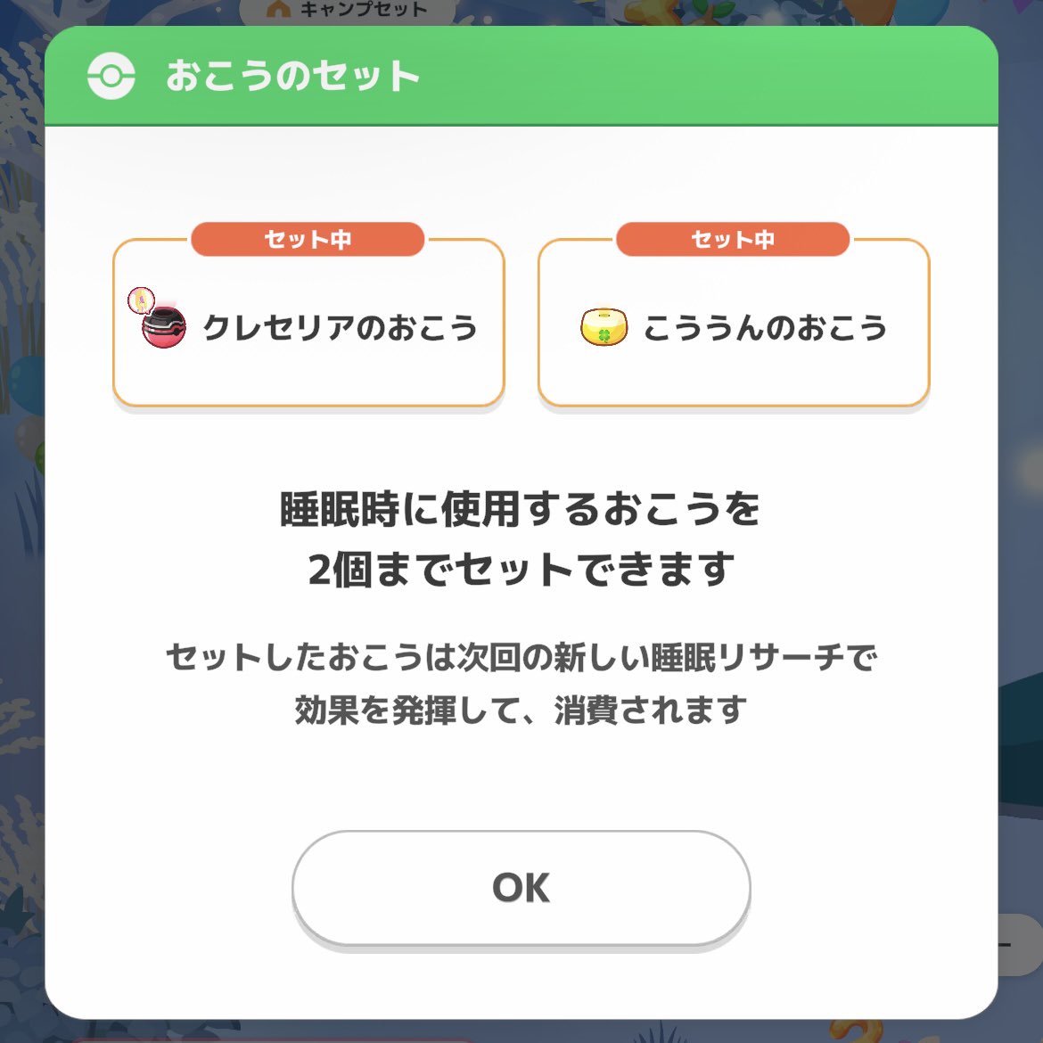 pokeNepenthes's tweet photo. #ポケスリ3周年をみんなで 
クレセリアおこう焚いたけど、
星1であまり伸びなかったです https://t.co/dVZWrBKvSJ