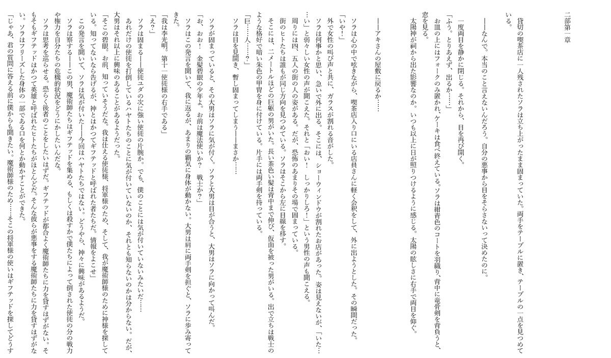 AOiSOLAST's tweet photo. お待たせしました！ 『オズマンの魔術師』今週も #小説投稿 します！  #RTした人の小説を読みに行く #小説書きさんと繋がりたい #小説家さんと繋がりたい #小説書きさんと繋がりたい #ラノベ好きと繋がりたい #拡散希望 #小説が読めるハッシュタグ #小説宣伝 #小説家になろう https://t.co/USYnsIqFCb