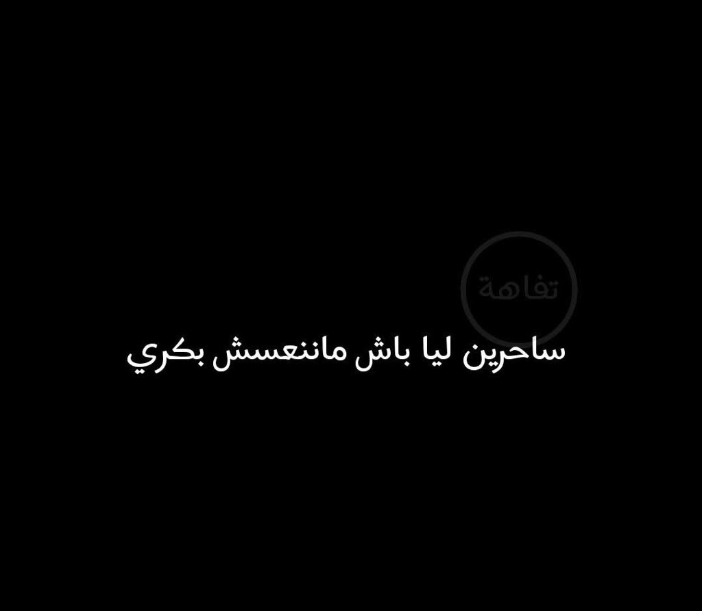 ALIX0051's tweet photo. و الله https://t.co/0axUfppIbz