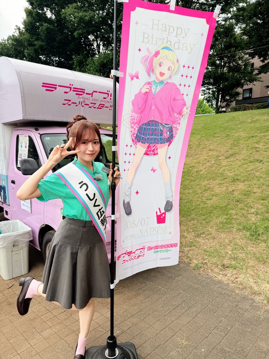 AyaEmori_BOX's tweet photo. カワイイーっっっ！
あと少し…🎂
#lovelive #Liella https://t.co/KohHBuFujt