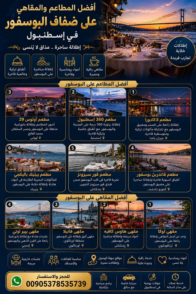 turkish_guider's tweet photo. 🇹🇷 أتبي للسياحة | Atabey Tourism
جولات خاصة في إسطنبول وتركيا، سيارات VIP مع سائق عربي، استقبال من المطار وحجوزات.
📲 واتساب: +90 537 853 57 39

#AtabeyTourism #IstanbulTours #TurkeyTours #VIPTransfer #PrivateDriver #TourGuide #مرشد_سياحي #سائق_عربي #إسطنبول #تركيا https://t.co/vQyUSqpRHG