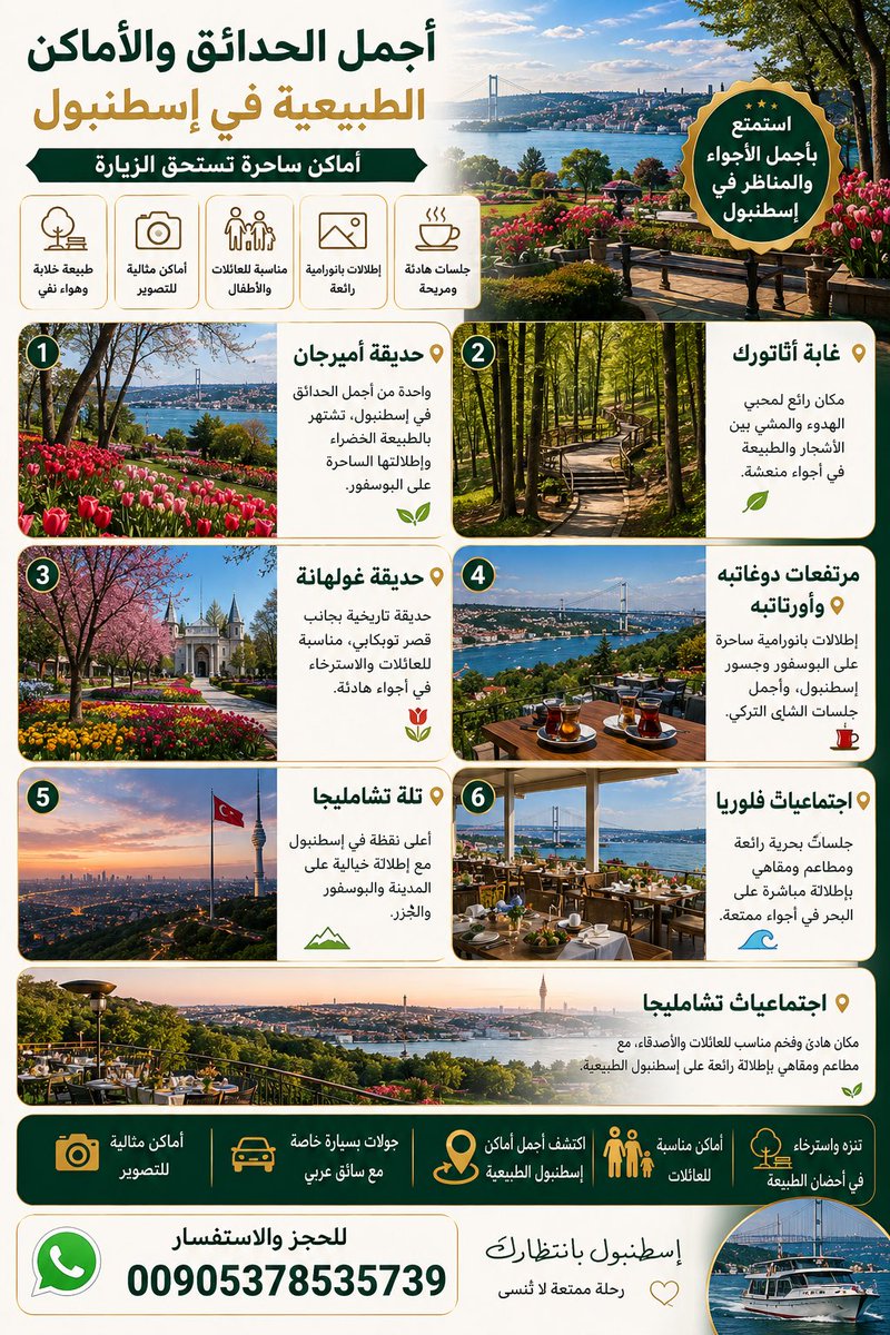 turkish_guider's tweet photo. 🇹🇷 أتبي للسياحة | Atabey Tourism
جولات خاصة في إسطنبول وتركيا، سيارات VIP مع سائق عربي، استقبال من المطار وحجوزات.
📲 واتساب: +90 537 853 57 39

#AtabeyTourism #IstanbulTours #TurkeyTours #VIPTransfer #PrivateDriver #TourGuide #مرشد_سياحي #سائق_عربي #إسطنبول #تركيا https://t.co/vQyUSqpRHG