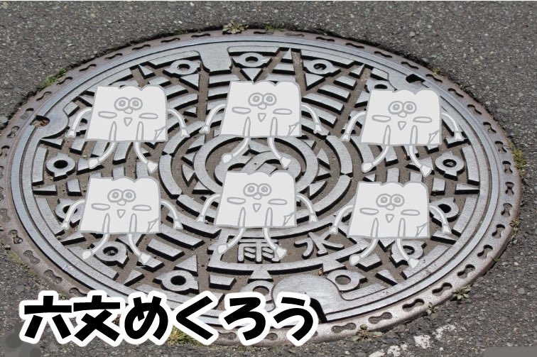 mekulo_works's tweet photo. 📘ボクめくろうくん📘　

おはようめくよ☀️

ボクもいつか上田市のシンボルに
なりたいめくよ！

#NEXTRESERVATION https://t.co/0WqQoeS1fg