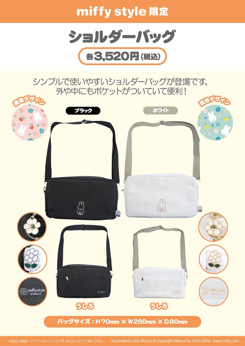 miffy_update's tweet photo. ✨🐰【miffy style情報】🐰✨

miffy style限定新商品が登場💛

📅8/8(土)発売予定

・サッカーミッフィーぬいぐるみ
・リュックサック
・ショルダーバッグ
・アニメデザインアイテム

発売初日は購入個数制限あり🐰
miffy style onlineはAM10時より発売開始♪

詳細🔗
https://t.co/wLAW3BMbSs https://t.co/9rooSbKlwK