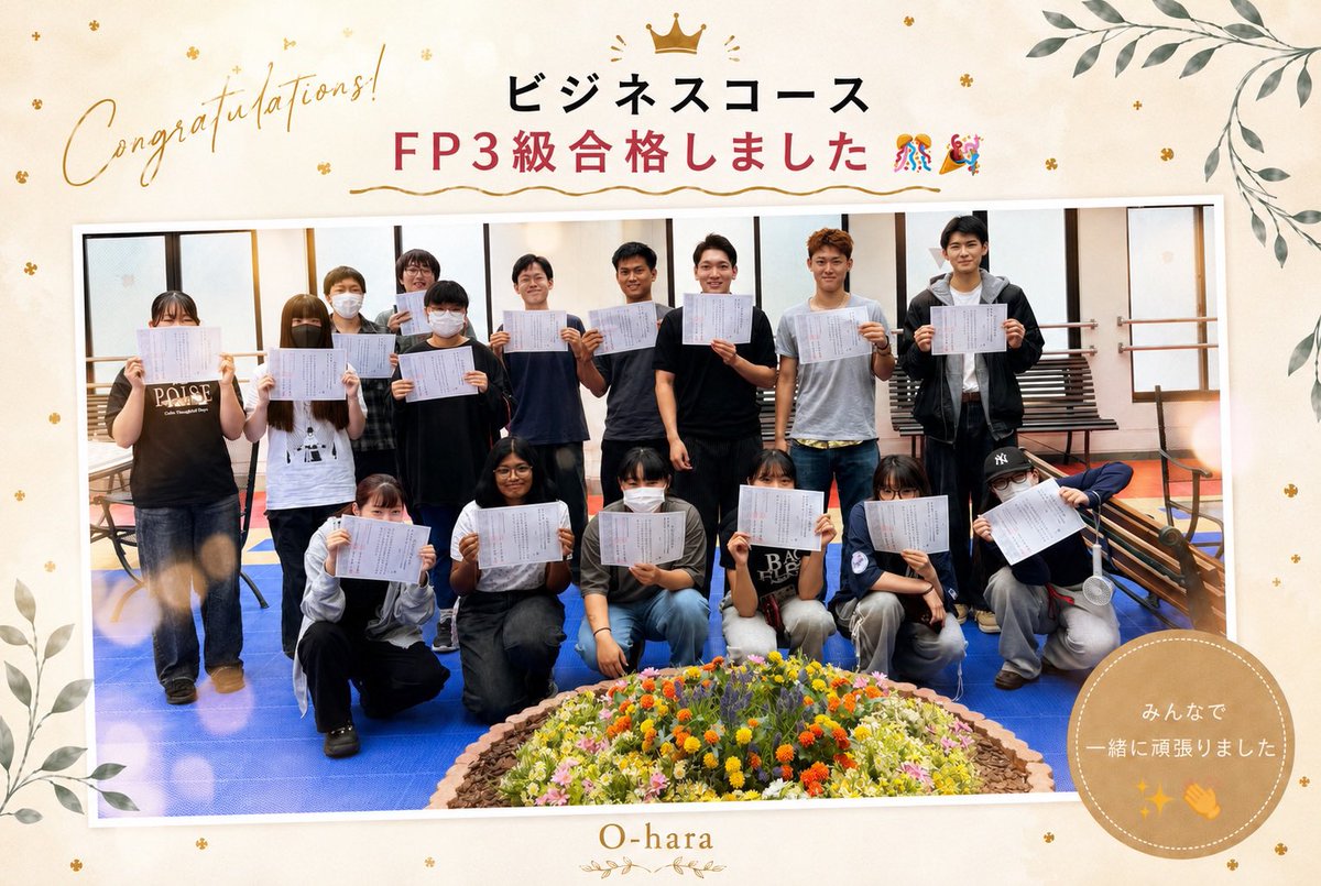 日本の専門学校 (@senmongakkou) / Posts / X