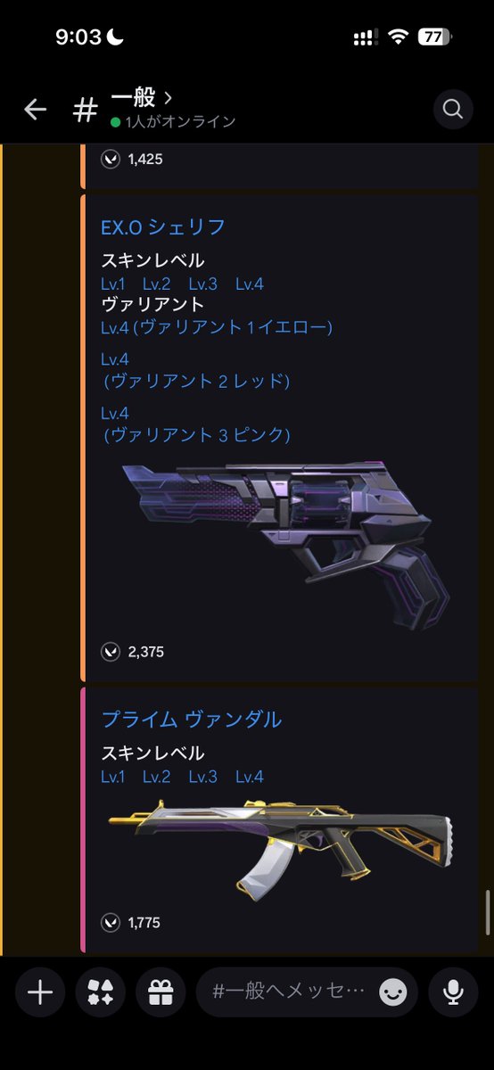 vell_vl's tweet photo. riot君さ、君最近金使わせようとしてるよね??????????? https://t.co/8mhneW1and