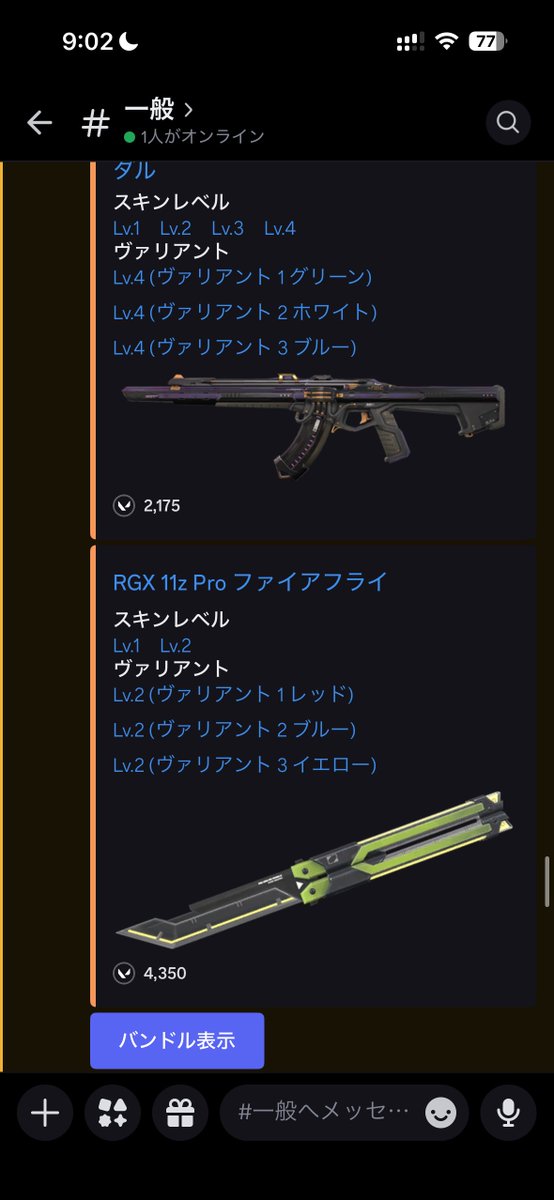 vell_vl's tweet photo. riot君さ、君最近金使わせようとしてるよね??????????? https://t.co/8mhneW1and
