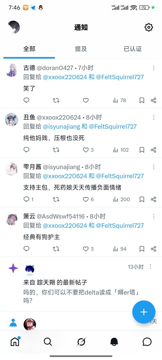 FeltSquirrel727's tweet photo. @xxoox220624 你翻我主页翻半天，也没找到一句能反驳我观点的话，最后只能拿"看黄色"当论据，辛苦了。

观点一句不回，主页翻得挺勤；逻辑一句没有，帽子扣得挺快。 https://t.co/jFyyqTRe4c